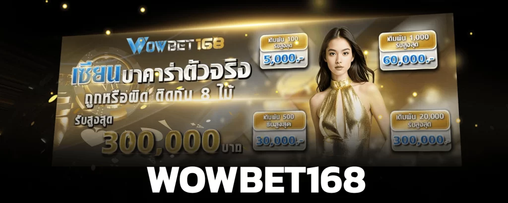 wowbet168